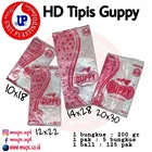 HD Tipis Guppy 1